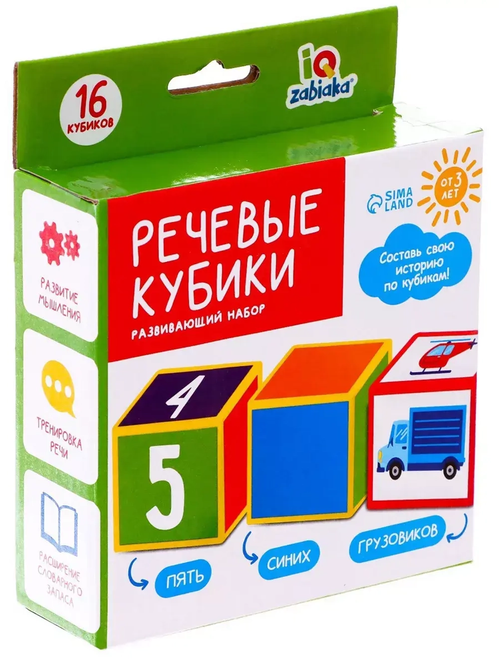 Развивающий набор Речевые кубики