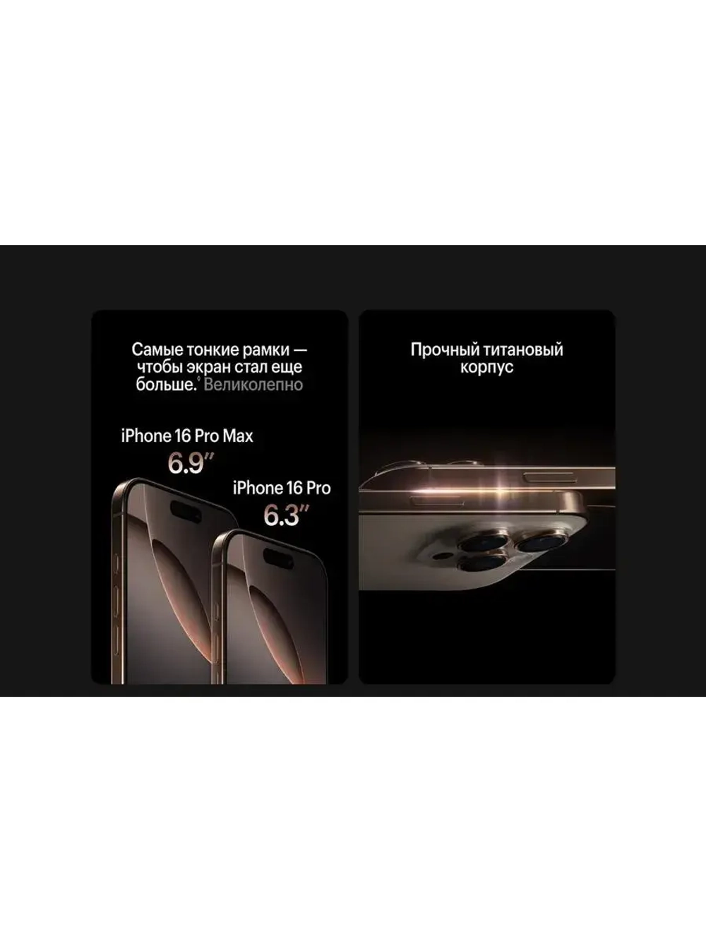Смартфон iPhone 16 Pro Max 256GB Black Titanium