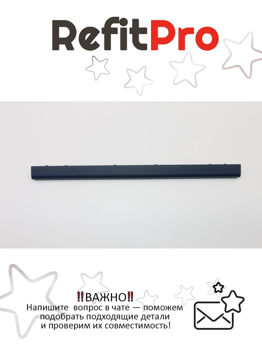 Крышка петель для ноутбука 330-14IGM/330-14AST/330-14IKB, синяя (5CB0R13433), оригинал