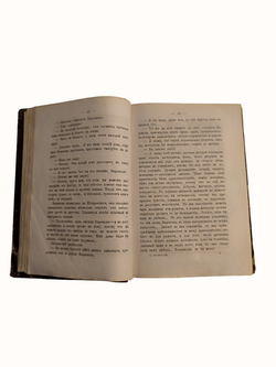 Книга "Испытание" В. Крестовский - 1883