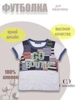 Футболка для мальчика