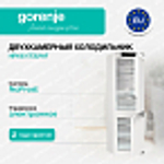 Встраиваемый двухкамерный холодильник Gorenje NRKI517E82WF