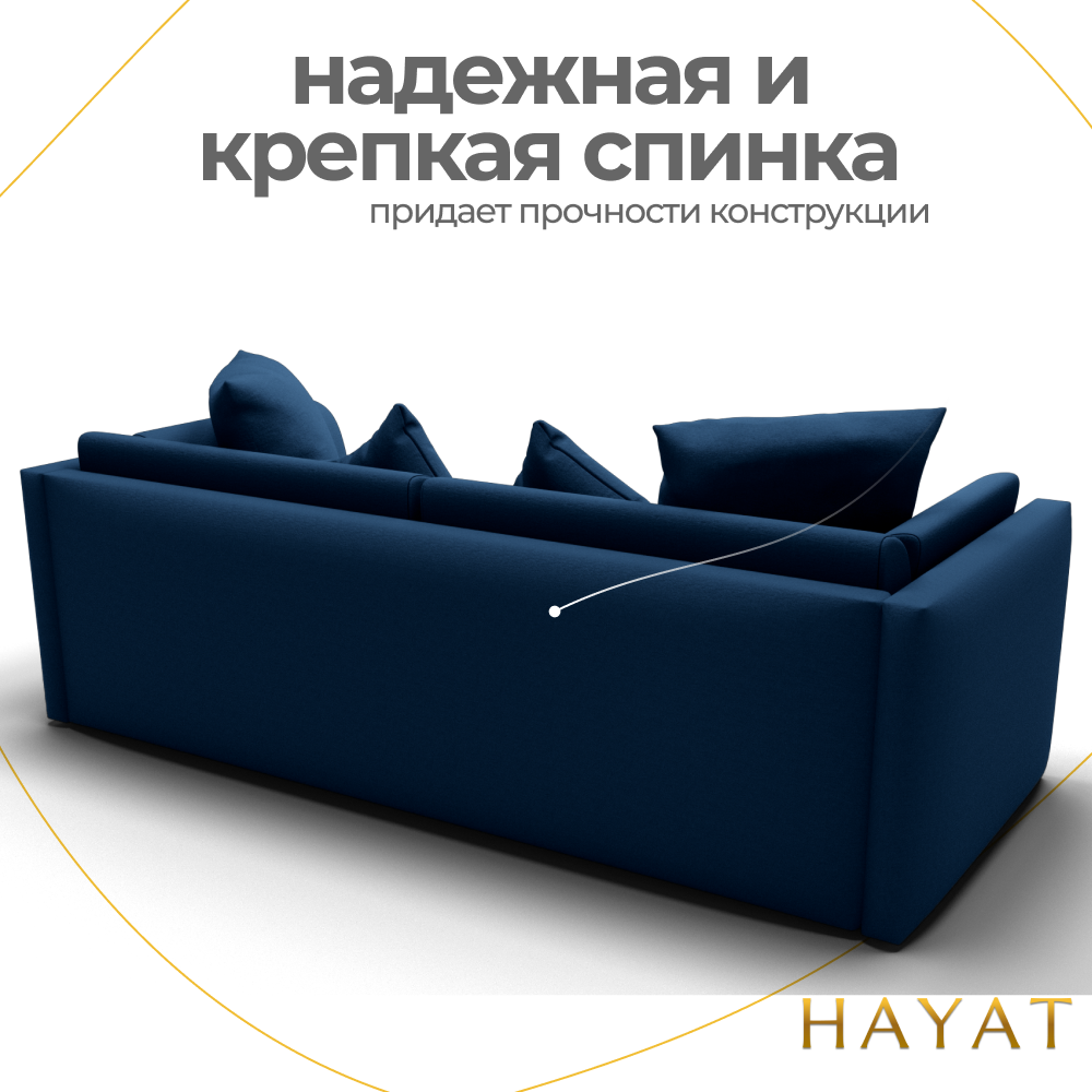 Диван Марио