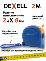 Рулетка с карабином 2 м x 8 мм