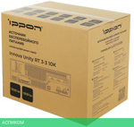 Источник бесперебойного питания Ippon Innova Unity RT 3-3 10K 10000Вт 10000ВА черный (1445970)
