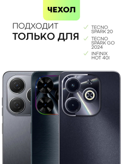 Чехол BROSCORP для Tecno Spark 20 (арт.TCN-S20-TPU-01-POCKET )