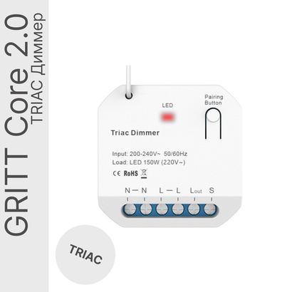Реле диммер GRITT Core 2.0 в подрозетник 1 линия 433, CR2203