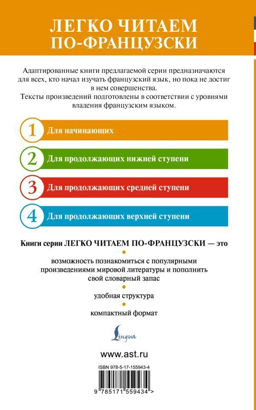 Таинственный остров