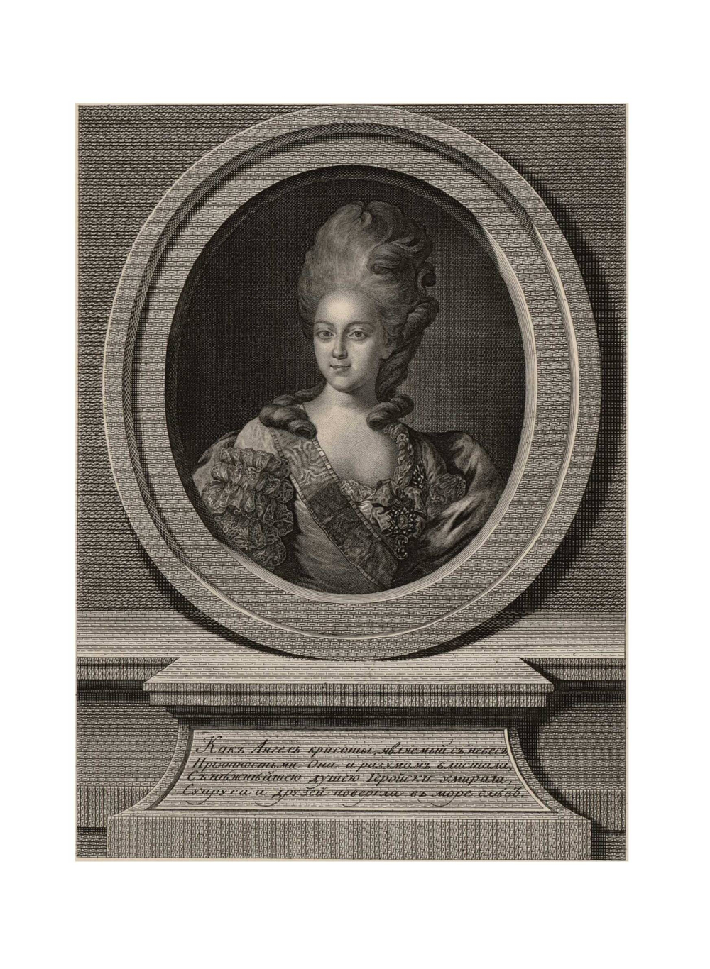 Материалы для русской иконографии. Выпуск IV | Д. А. Ровинский