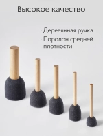 Спонж кисти для рисования набор 5 шт. круглые, размер: 20, 25, 30, 35, 45 мм., серые