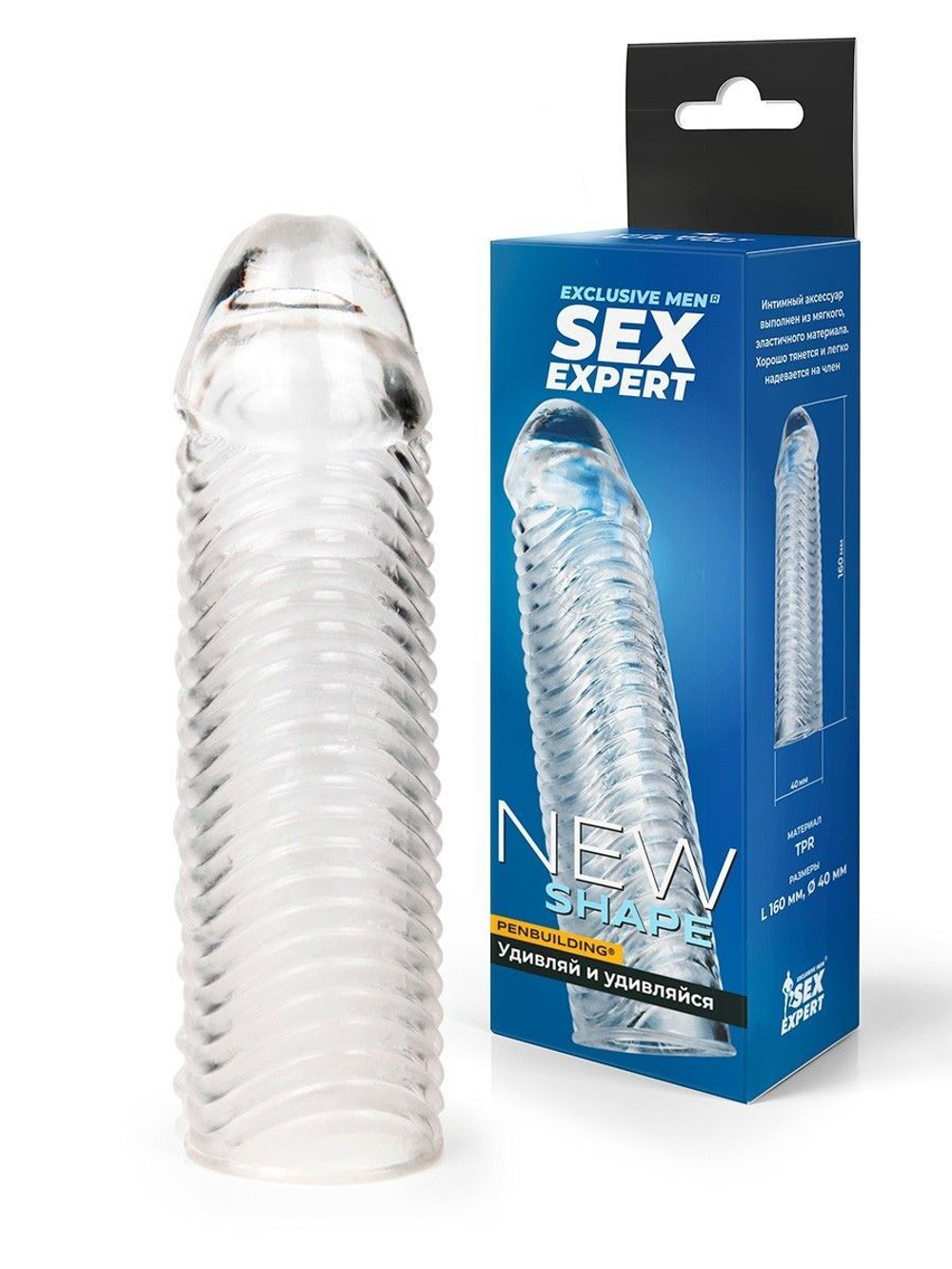 Прозрачная закрытая насадка на пенис с ребрышками - 16 см. (Цвет: прозрачный)