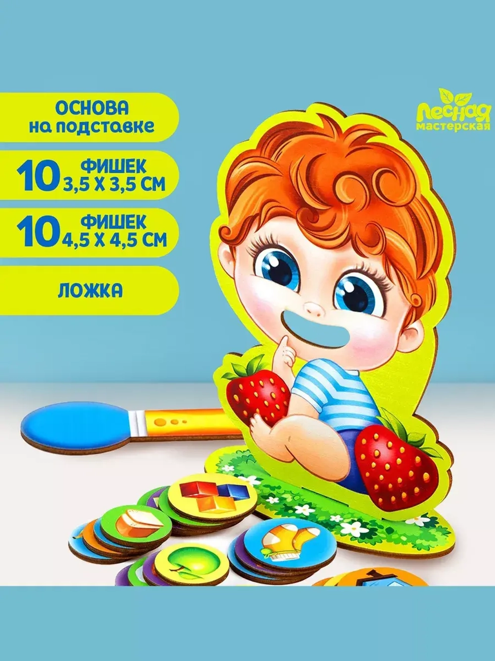 Развивающая игра Накорми меня