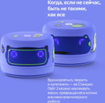 Умная колонка ЯНДЕКС Станция Лайт 2 6Вт, с Алисой, фиолетовый [yndx-00026vio]