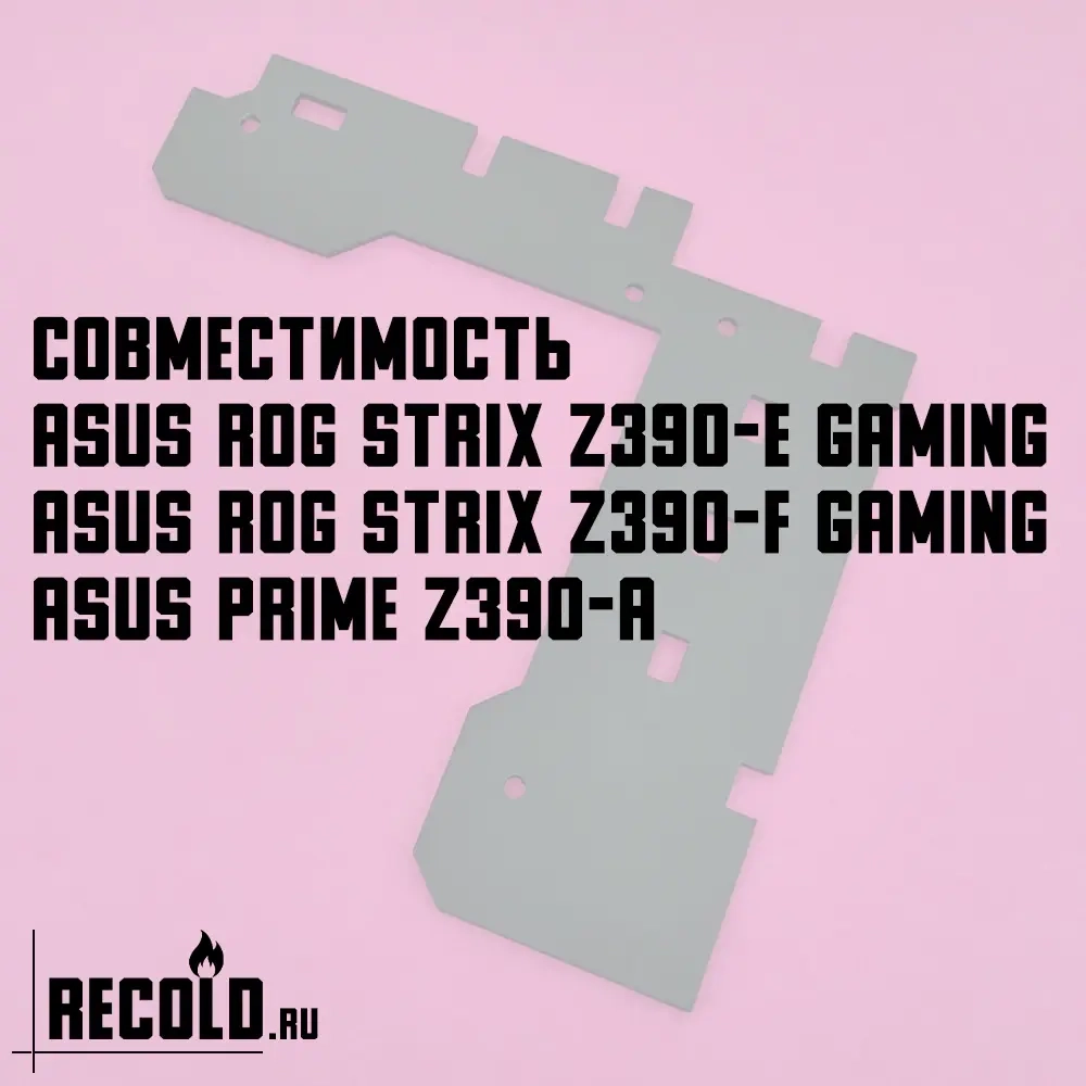 Радиатор VRM Asus ROG STRIX Z390-E GAMING, Z390-F GAMING, PRIME Z390-A