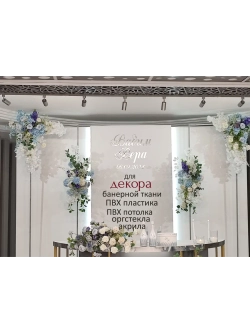 Инициалы для декора фотозоны на свадьбу буква "Ж"