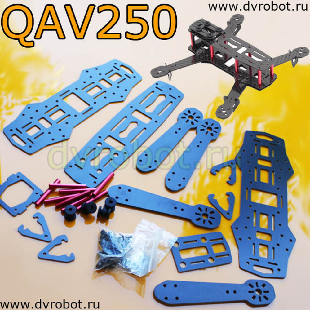 Рама QAV250 - стекловолокно