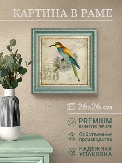 Картина на стену интерьерная на холсте 25*25 см