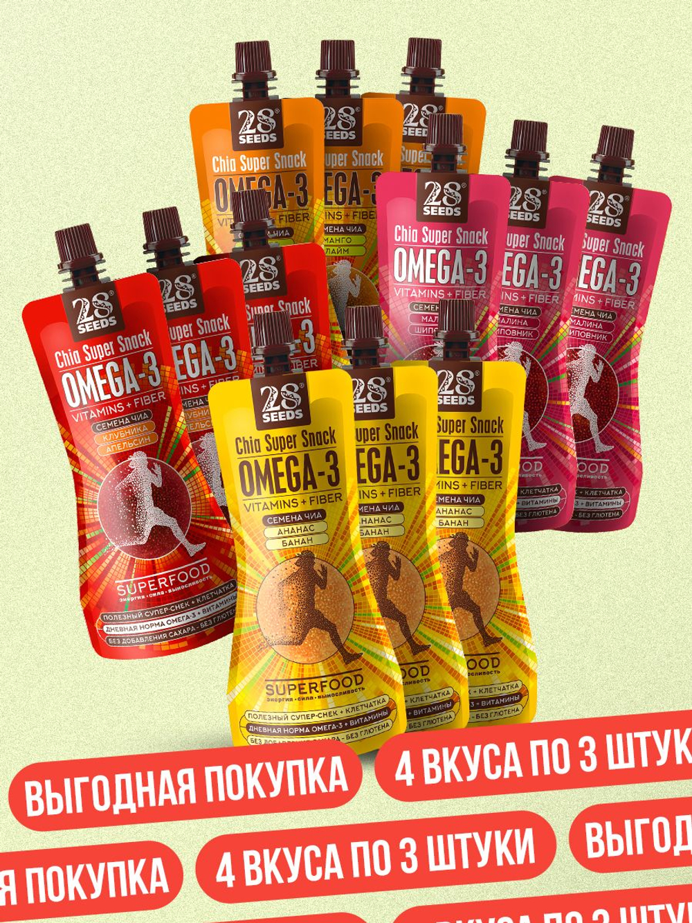 Ассорти Супер-снек 12шт 28 seeds: Клубника-Апельсин, Малина-Шиповник, Ананас-Банан, Манго-Лайм, смузи без сахара
