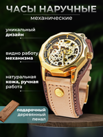 Часы скелетоны мужские механические Dandy YOURTIME