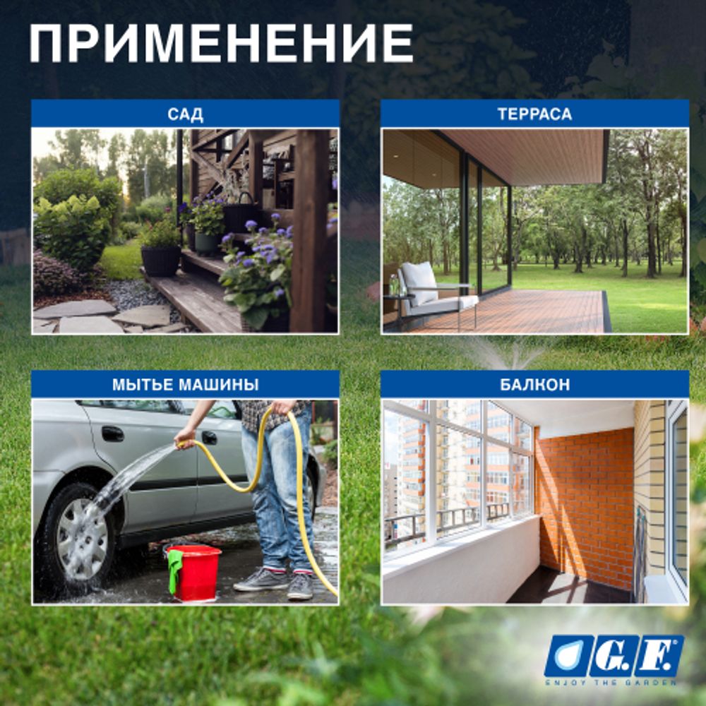 Шланг для полива GF GF80007101 POWER STAR ПВХ армированный садовый диаметр 12,5 мм (1/2 ) длина 25 м | Шланги Green Apple