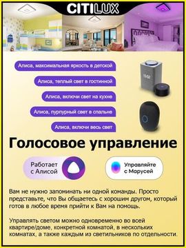 CL703AK50G Старлайт Хром Смарт RGB Св-к