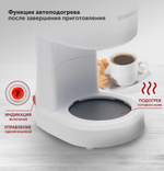 Кофеварка Starwind STD0611
