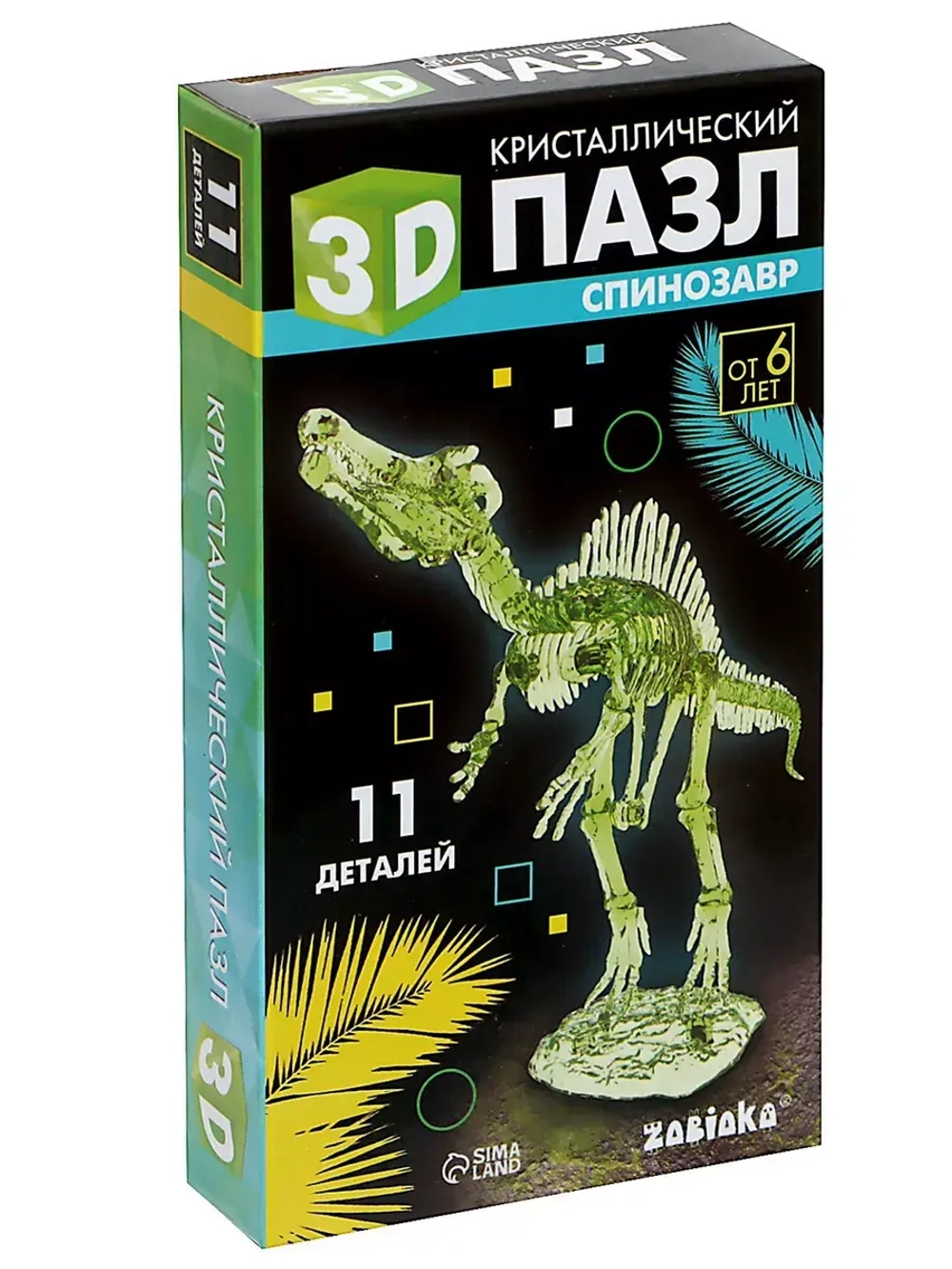 Пазл 3D кристаллический Спинозавр, 11 деталей