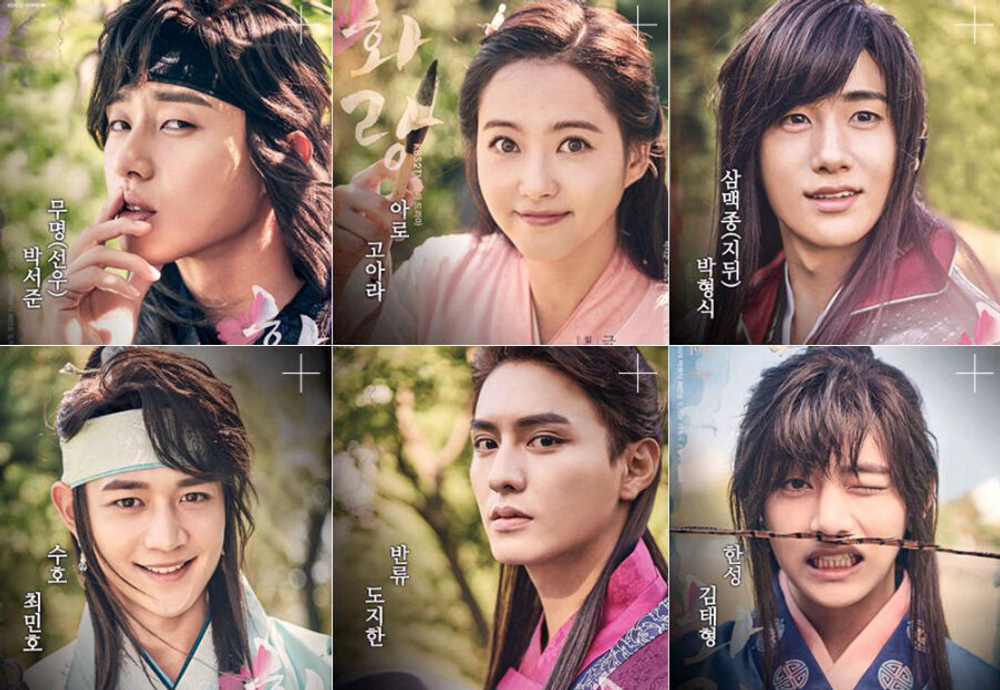 Альбом Hwarang KBS2 Drama OST