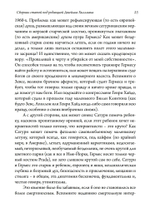 Нарциссизм. Сборник. 2 издание (PDF)