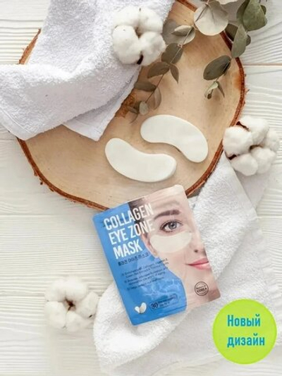 Purederm Collagen Eye Zone Mask Тканевые патчи с коллагеном для кожи вокруг глаз, 30 шт