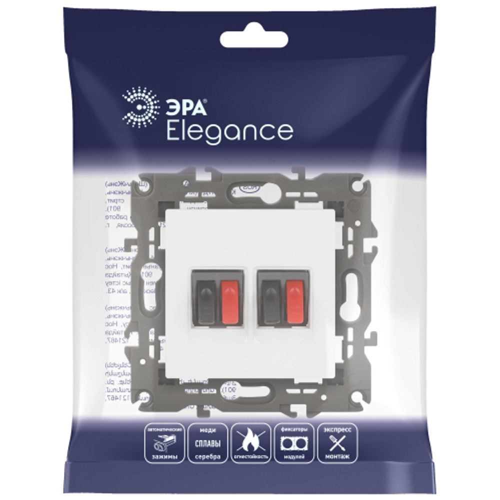 Розетка ЭРА Elegance 14-3112-01М аудио двойная белый матовый