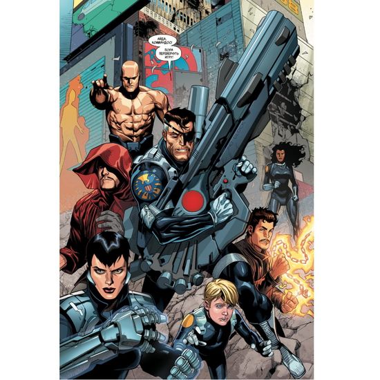 Комикс Секретное Вторжение. Эксклюзивное издание для Комиксшопов №1