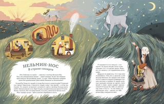 Книга Атлас загадочных мест России