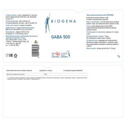 BIOGENA ГАММА- АМИНОМАСЛЯНАЯ КИСЛОТА 500 Gaba (90 кап)