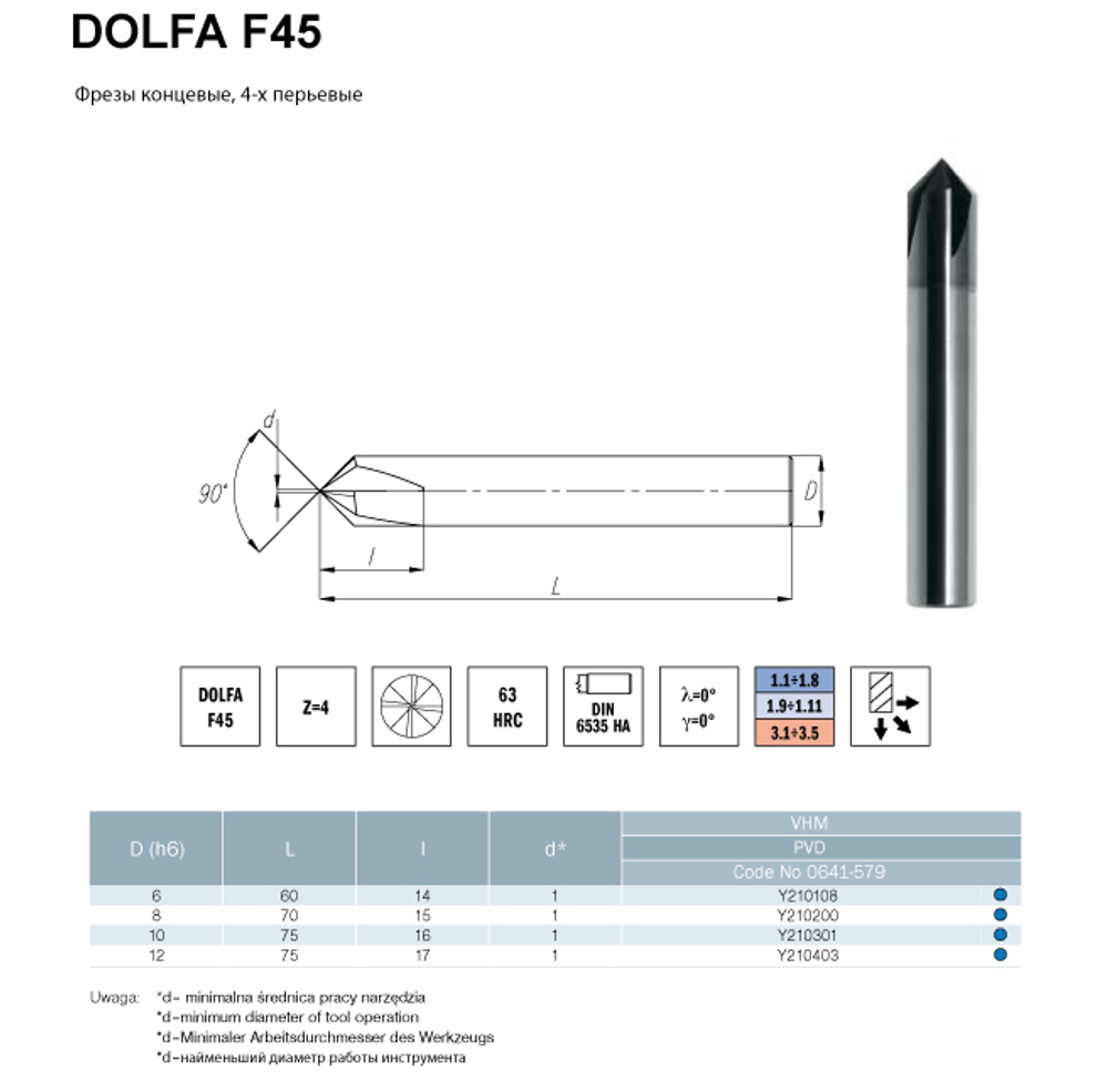 Фреза концевая твердосплавная DOLFA F45 - 10 - K20/PVD  для фасок