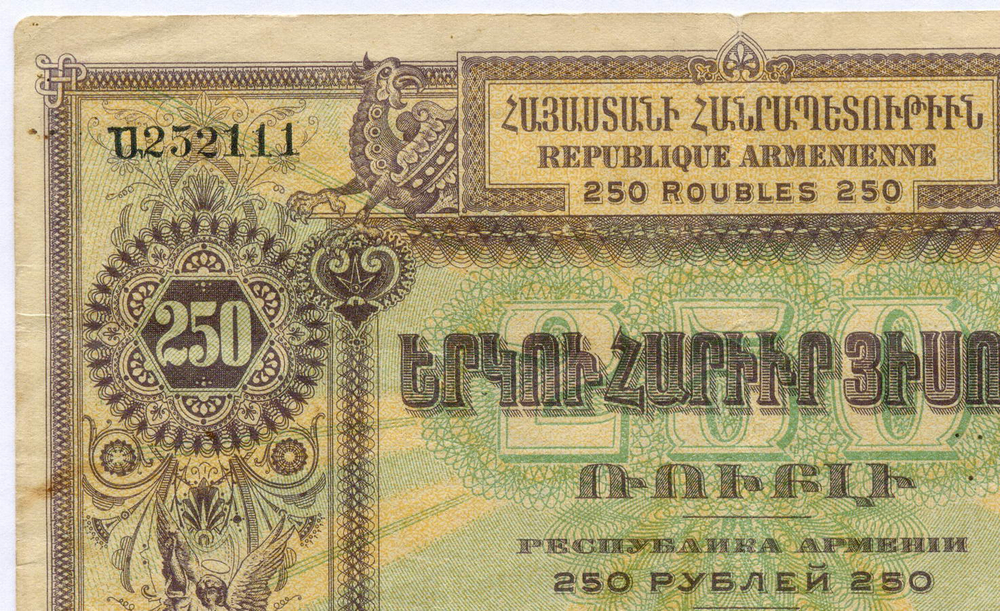 Банкнота 250 рублей 1919 год. Республика Армения № 252111. F-VF