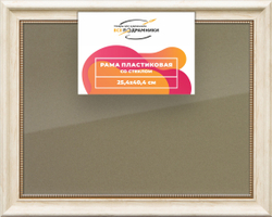 Рамка 25x40 для постера и фотографий
