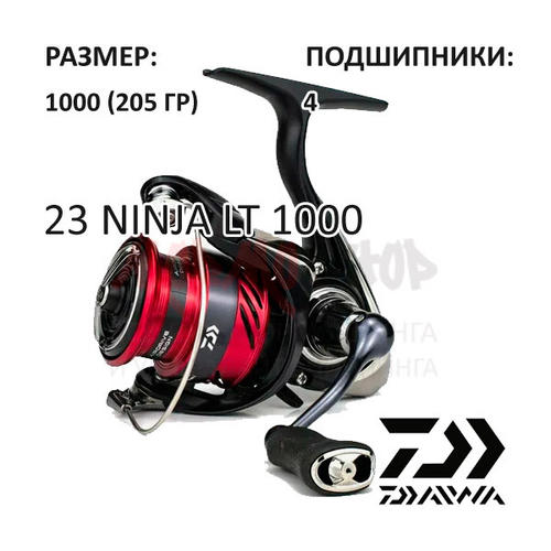 Катушка 23 NINJA 1000 LT от Daiwa