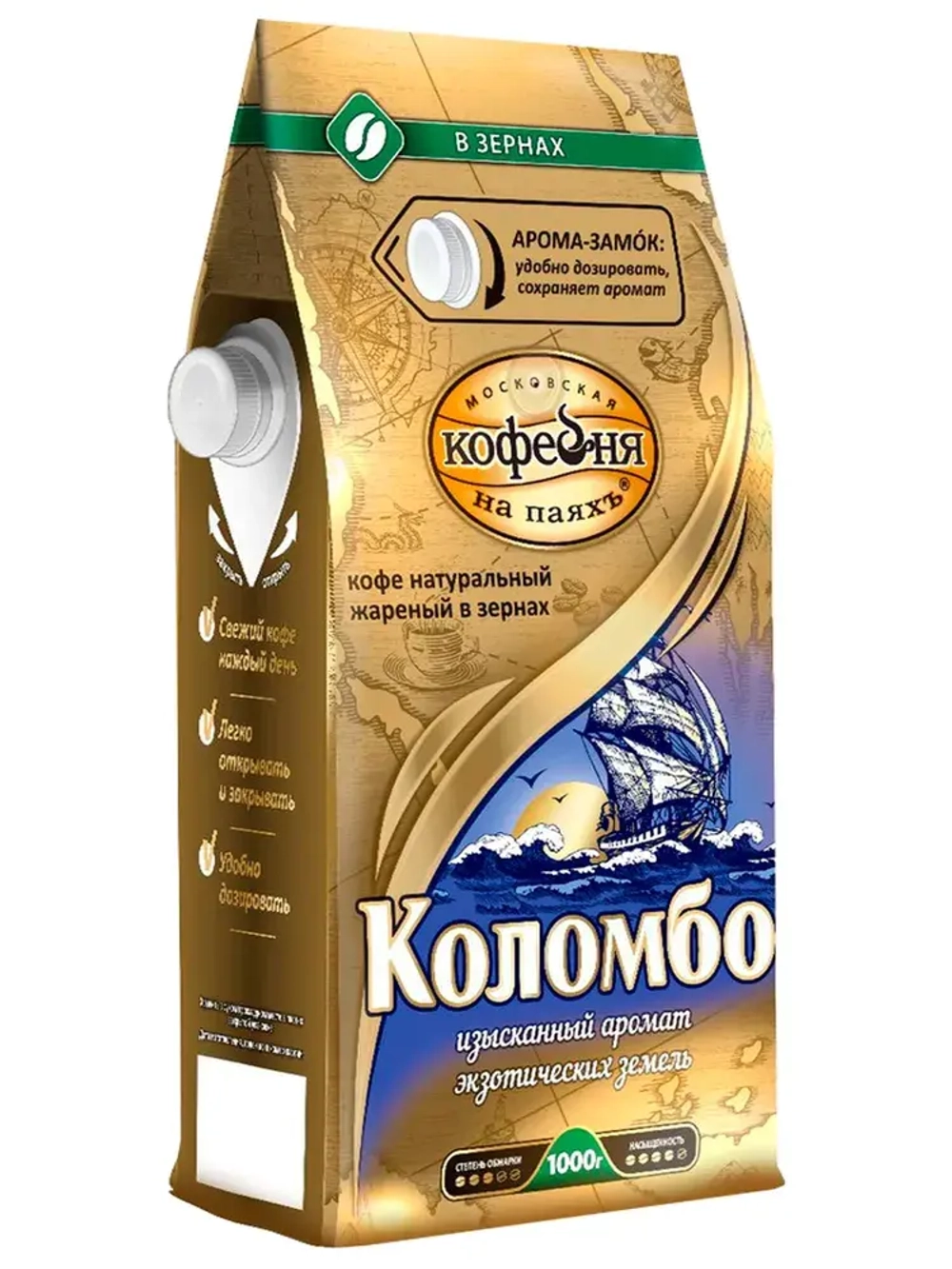 МКП Kофе в зернах КОЛОМБО, 1кг. (Московская кофейня на паяхъ)
