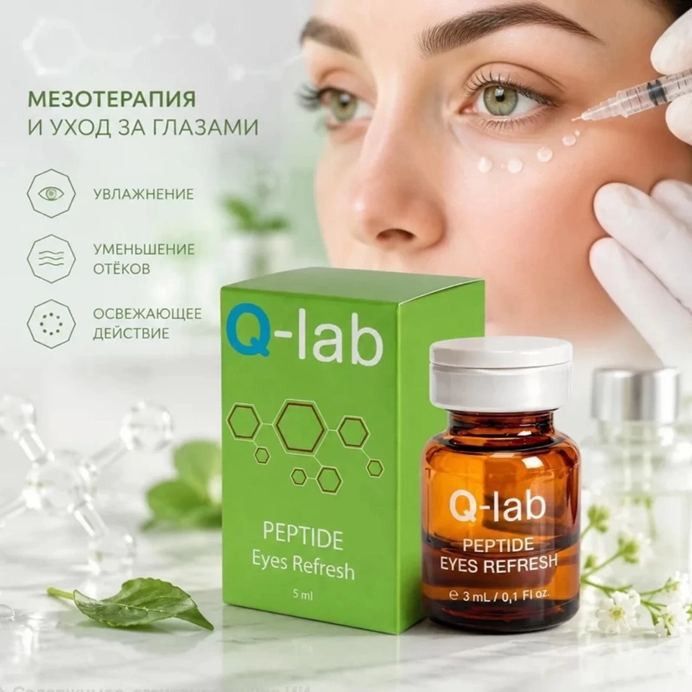 Peptide Eyes Refresh Q-lab