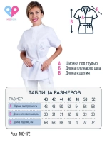 медицинская рубашка блузка для медиков белая