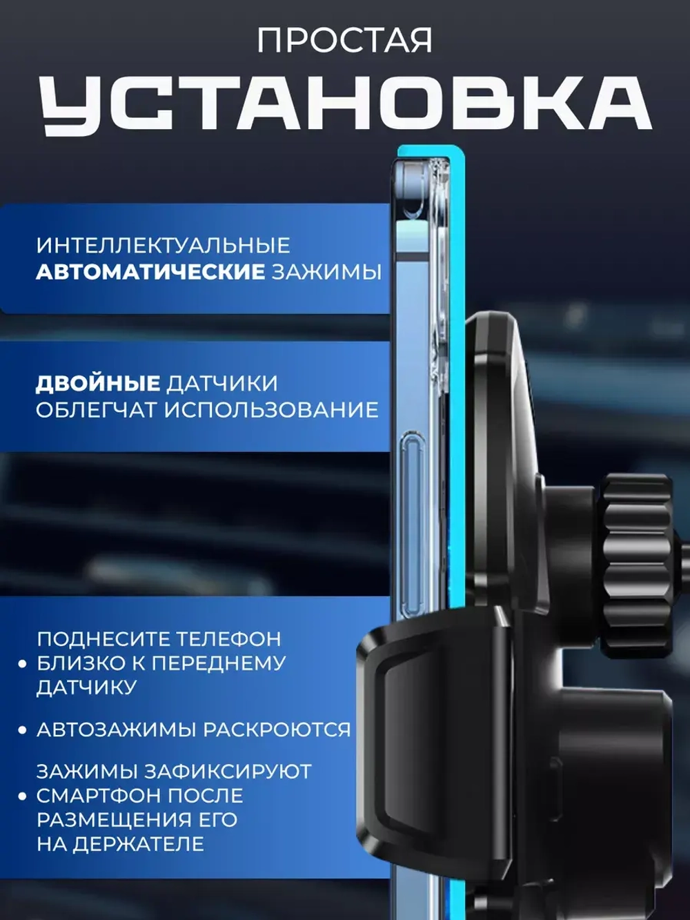 Держатель для телефона в машину