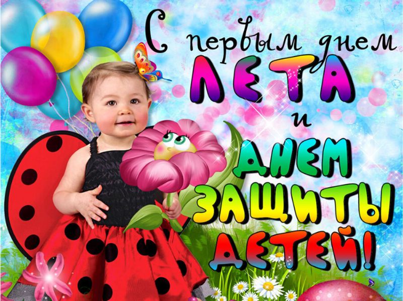 И СНОВА ЛЕТО!!!