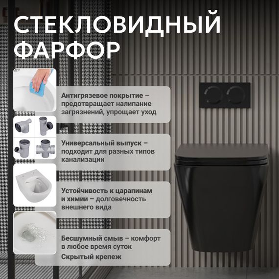 Унитаз ABBER Rechteck AC1201MB подвесной черный матовый, безободковый