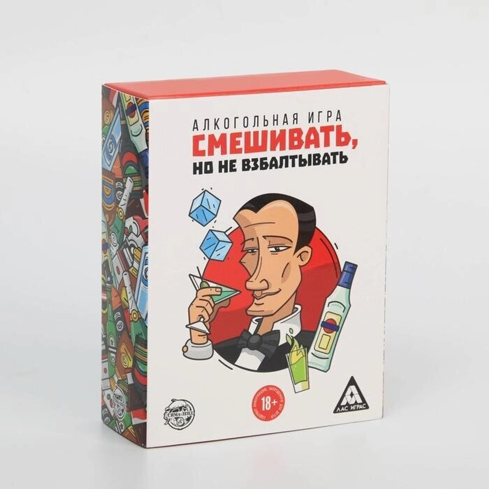 Алкогольная игра «Смешивать, но не взбалтывать», 18+