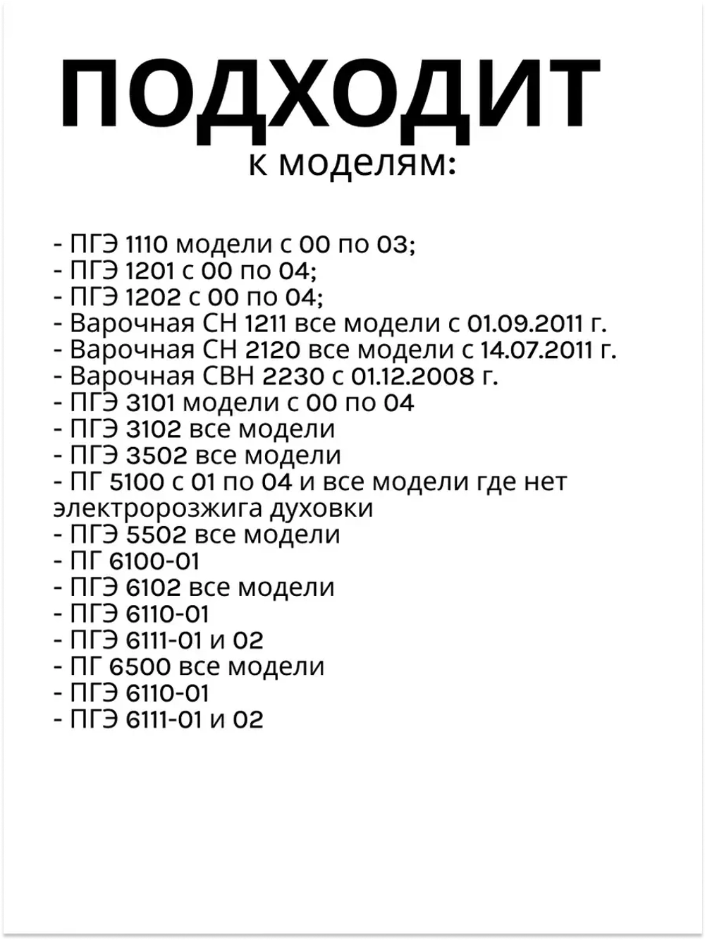 Блок розжига GDR 24400 газовой плиты Гефест (на 4 конфорки) GDR-24400 (CA453, DST2010-704)