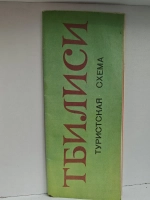 Тбилиси. Туристская схема