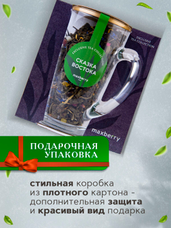 Maxberry, черный цейлонский чай с бергамотом, 80гр