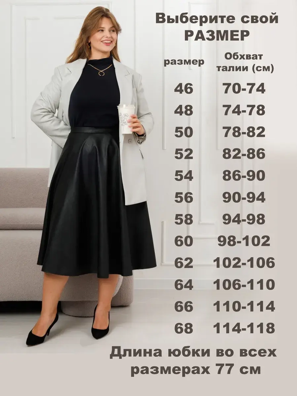 Юбка кожаная миди