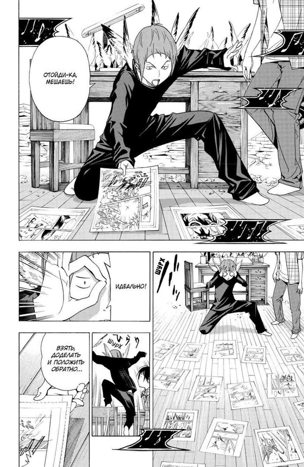 Манга Бакуман. Том 2